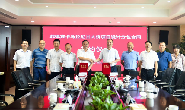 与设计院签约菲律宾桥设计分包条约20200716162741.png