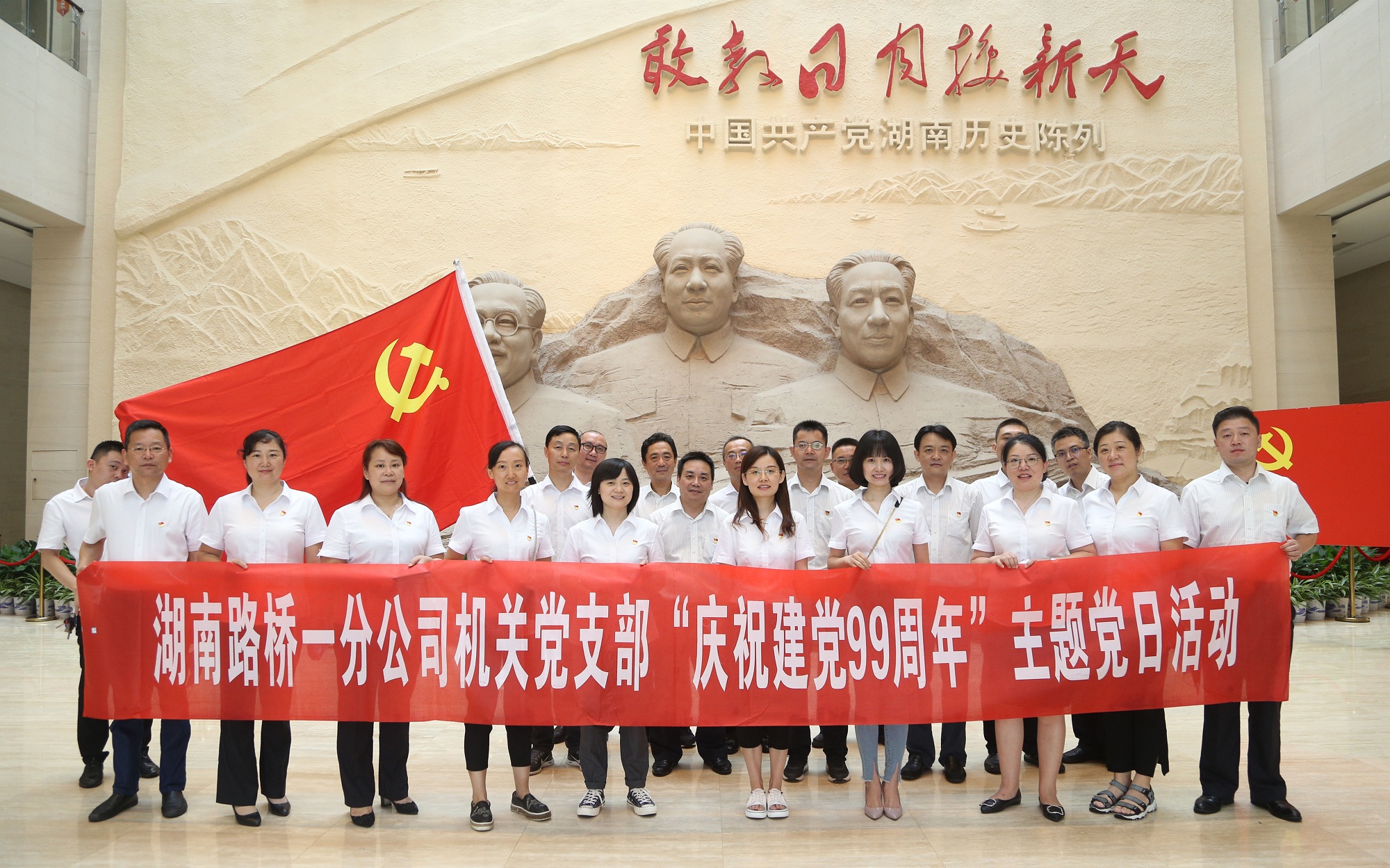 一分公司机关党支部开展“庆建党99周年”主题党日运动 图1_副本.jpg