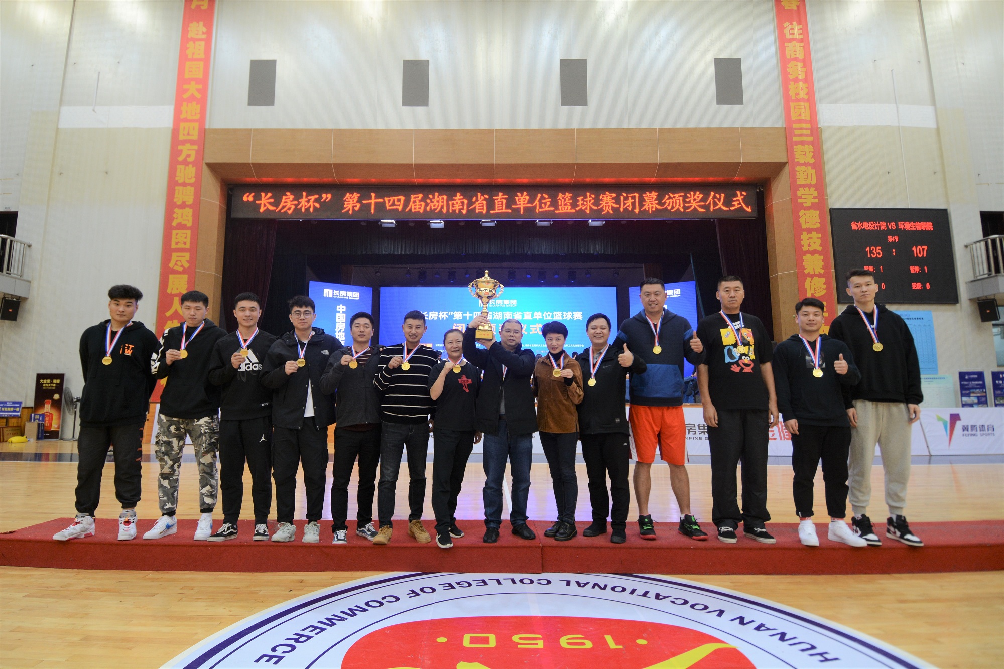 终结式颁奖竣事后，球员与事情职员合影.jpg