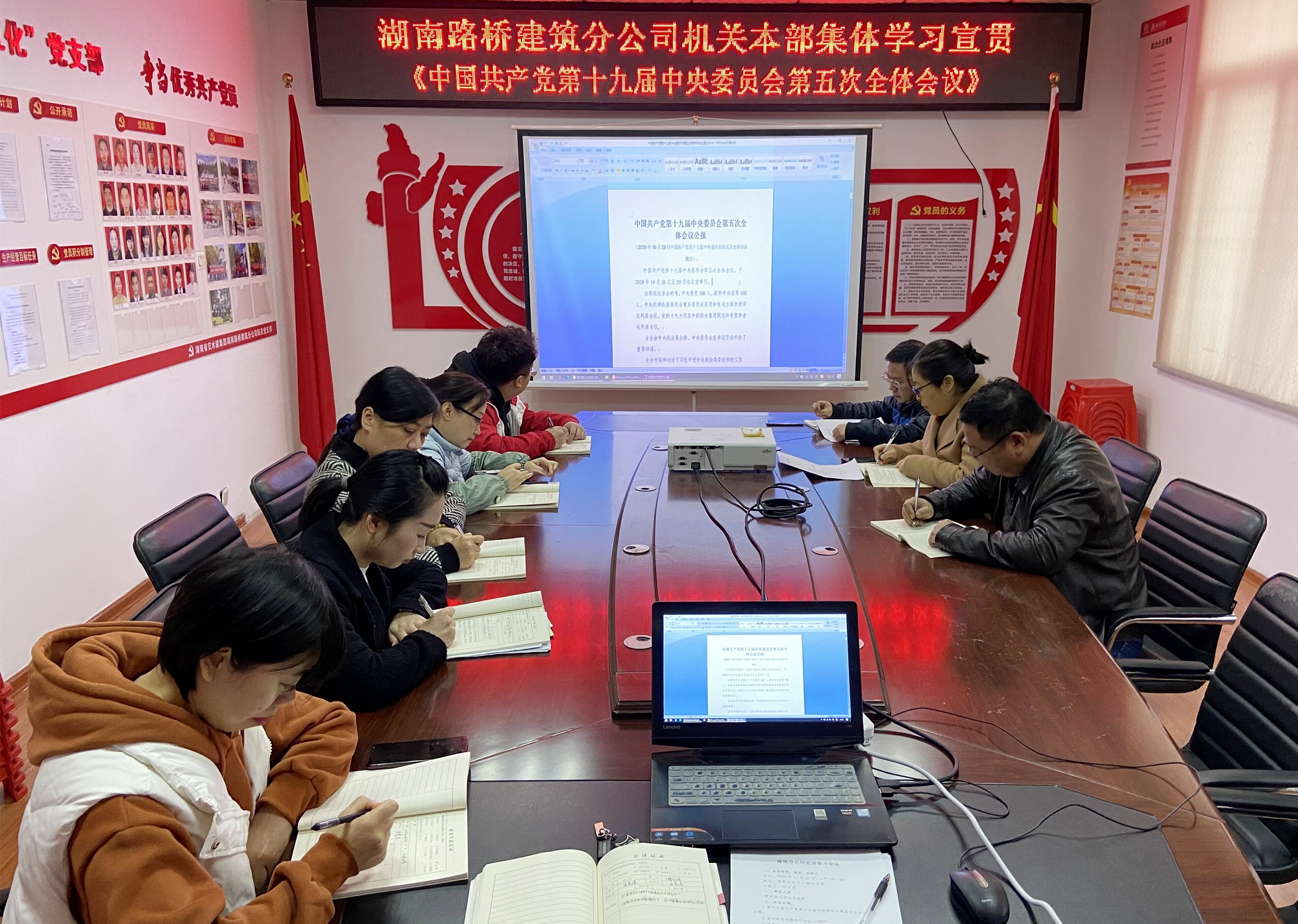11月23日，修建分公司组织学习宣贯学习党的十九届全会精神_副本.jpg