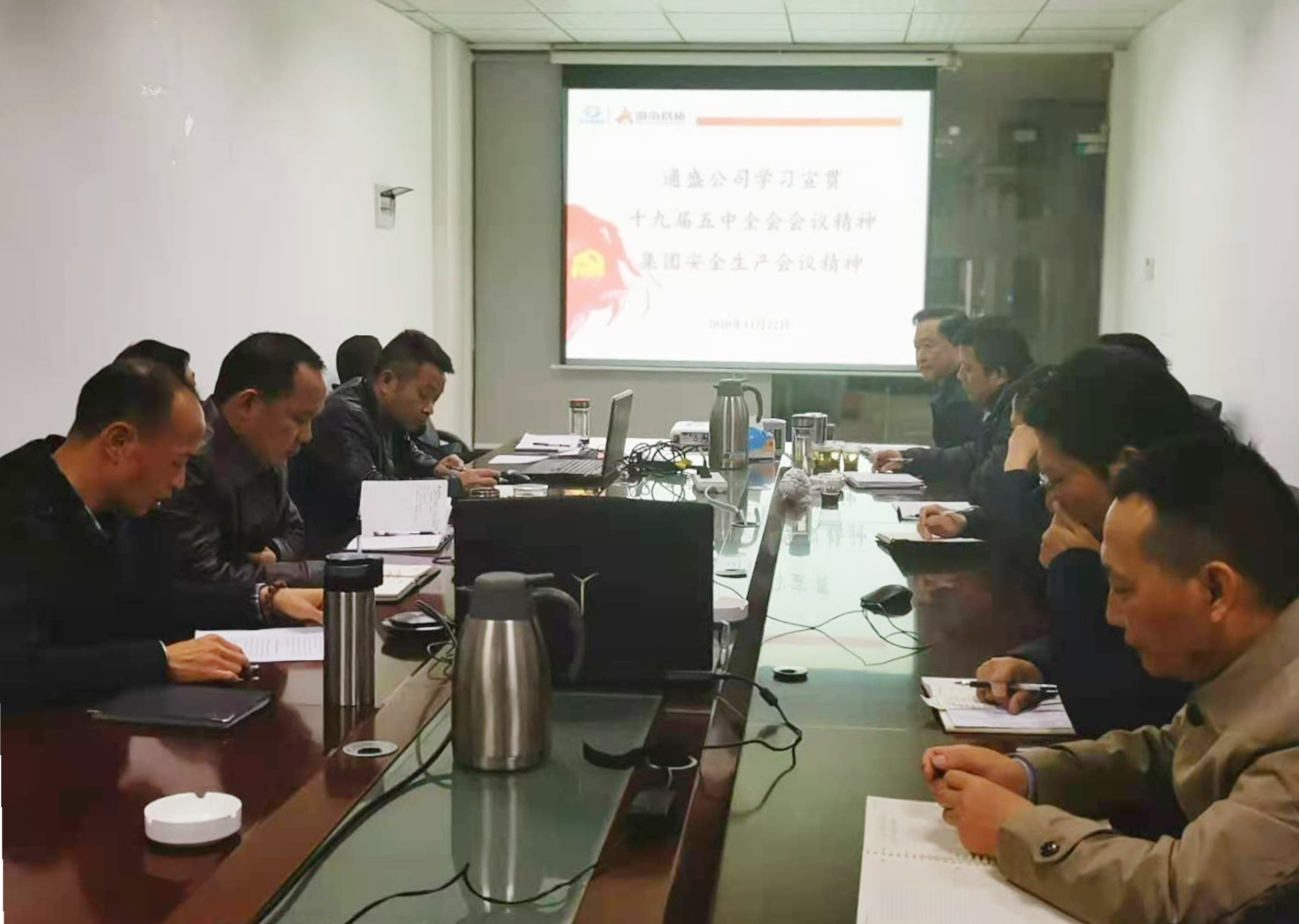 11月22号，通盛公司组织学习宣贯十九届五中全会聚会精神_副本.jpg