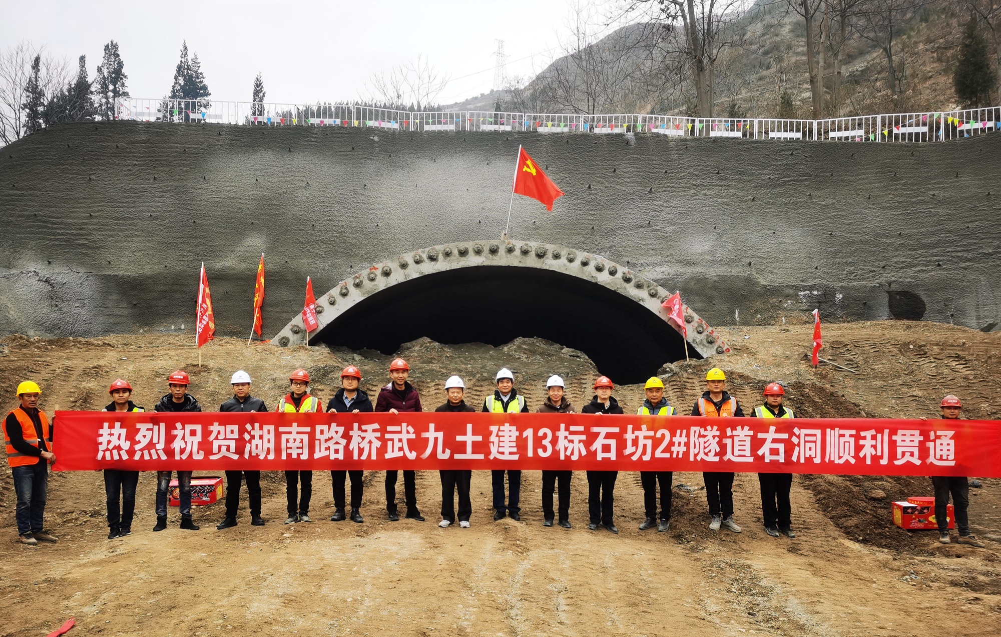 武九13标石坊2号隧道右线顺遂意会_副本.jpg
