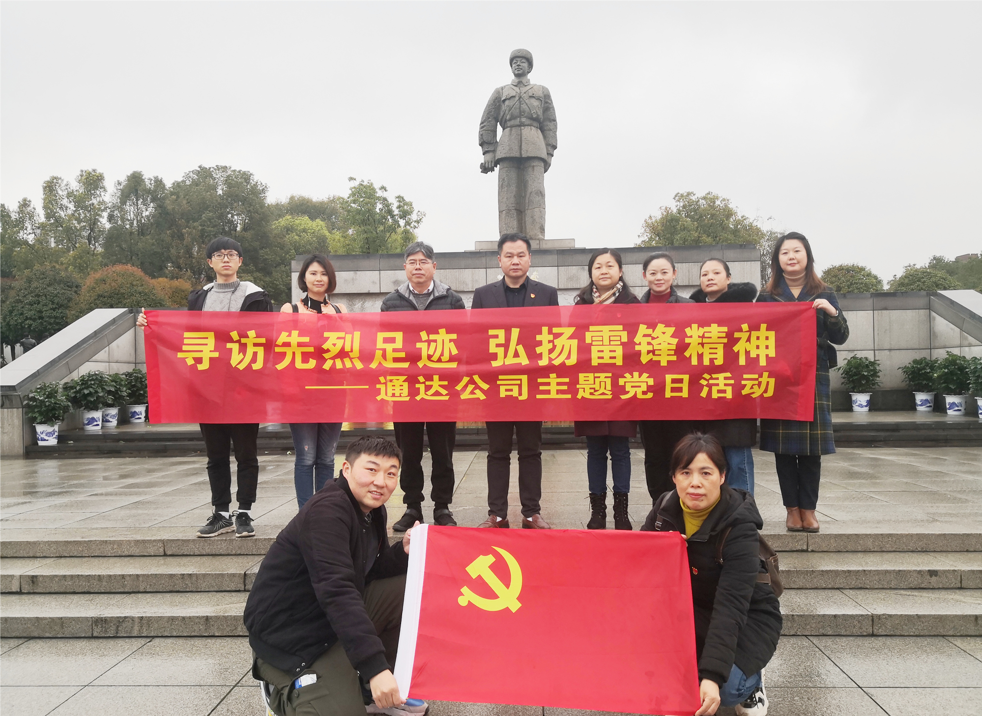 4通达公司主题党日运动_副本.jpg