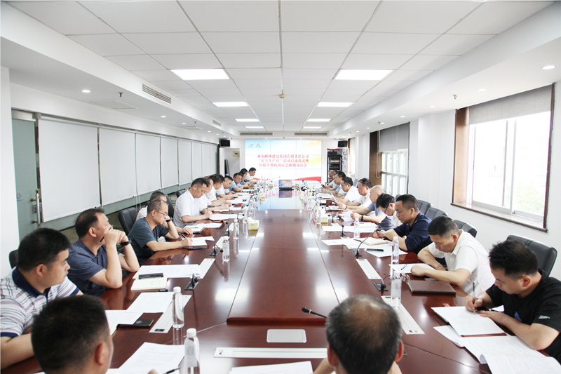 清静生产月启动.jpg