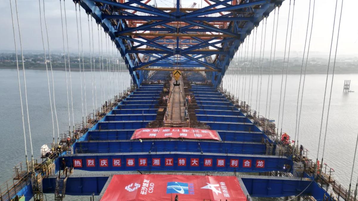暮坪湘江特大桥全桥顺遂合龙。受访单位供图
